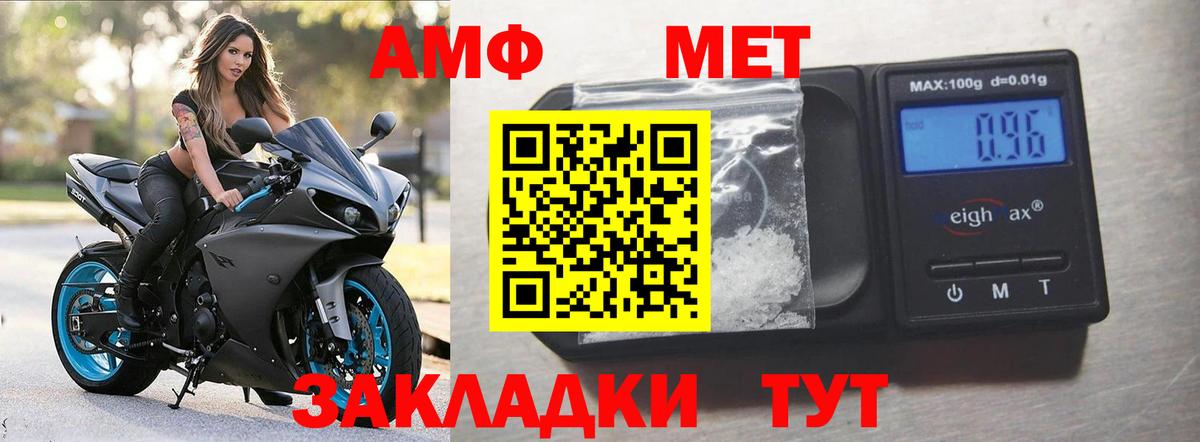 Павловский Посад  Amphetamine  Вход с VPN  АМФЕТАМИН 97% 
