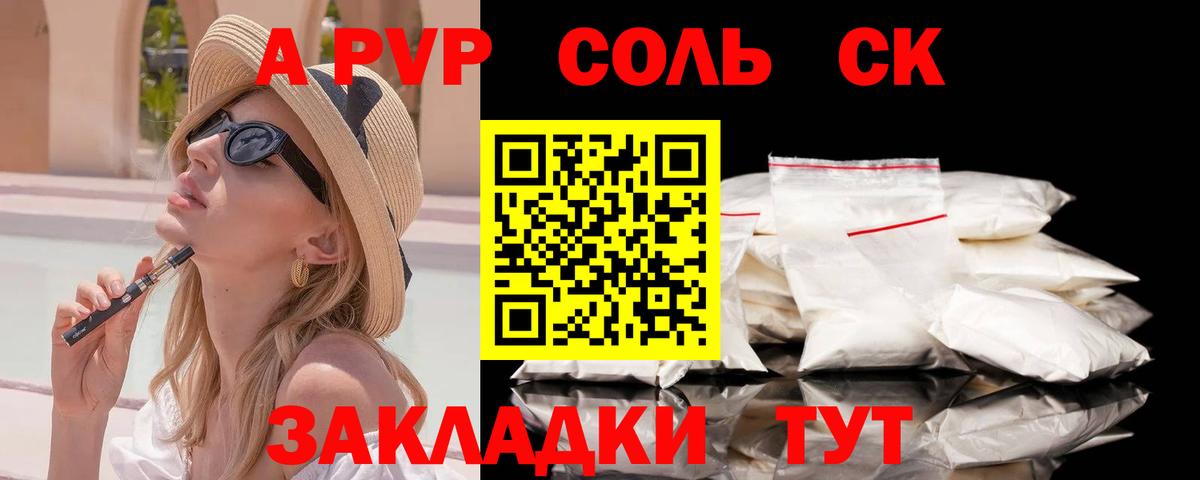 Alfa_PVP СК КРИС Павловский Посад