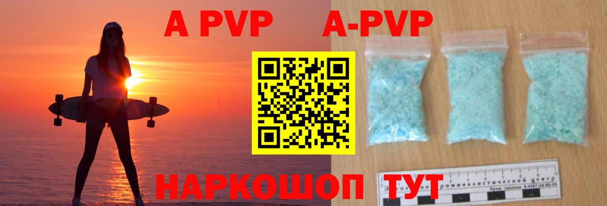 A PVP СК КРИС  A-PVP кристаллы  А ПВП  Павловский Посад  Вход с VPN 