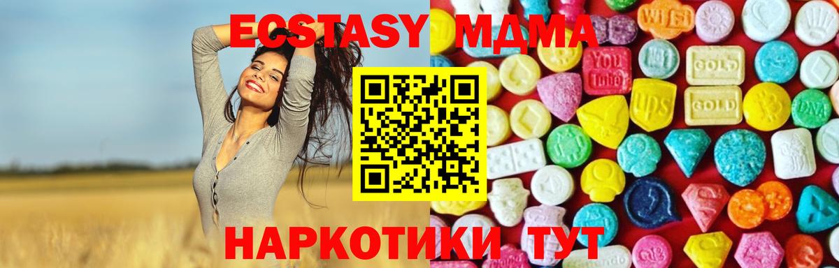 ЭКСТАЗИ MDMA Павловский Посад