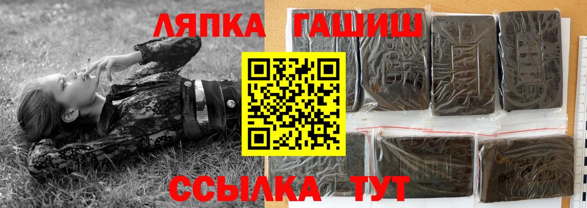 Павловский Посад  Гашиш  Гашиш Premium  Вход с VPN  ГАШ гашик 