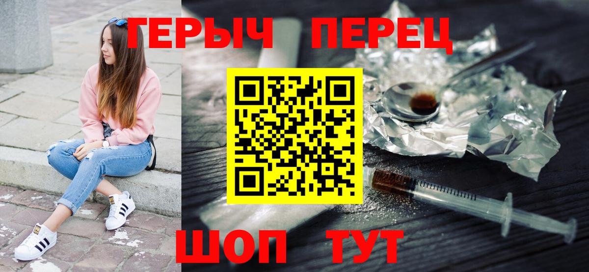 ГЕРОИН белый Павловский Посад