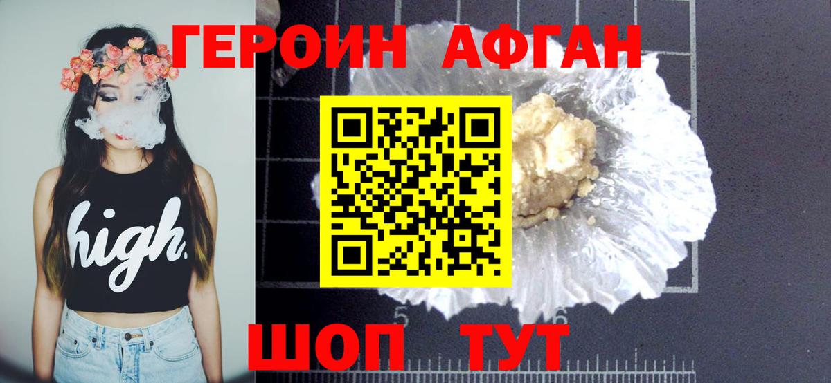 Павловский Посад  Героин  Вход с VPN  ГЕРОИН хмурый 