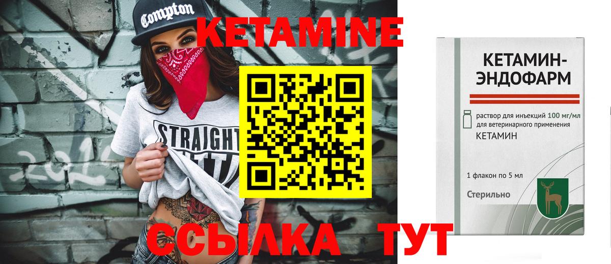 КЕТАМИН VHQ Павловский Посад