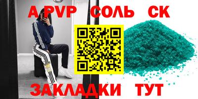 мяу мяу кристалл Рыбинск