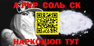мяу мяу кристалл Рыбинск