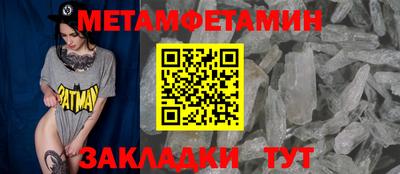 мяу мяу кристалл Рыбинск
