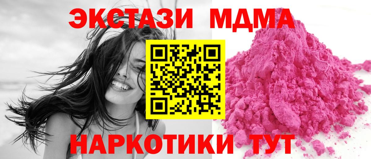 Павловский Посад  МДМА crystal  МДМА Molly  Вход с VPN 
