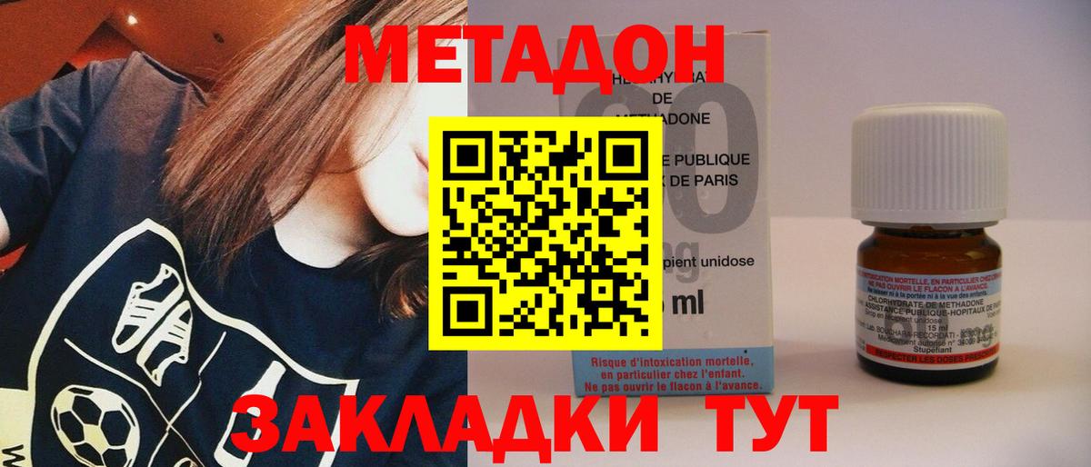 Марихуана  МАРИХУАНА  Мефедрон кристаллы  Павловский Посад  КОКАИН  ГАШ  Вход с VPN 