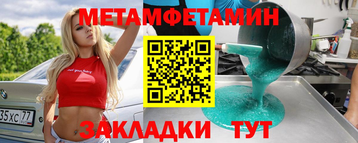 Метамфетамин витя Павловский Посад