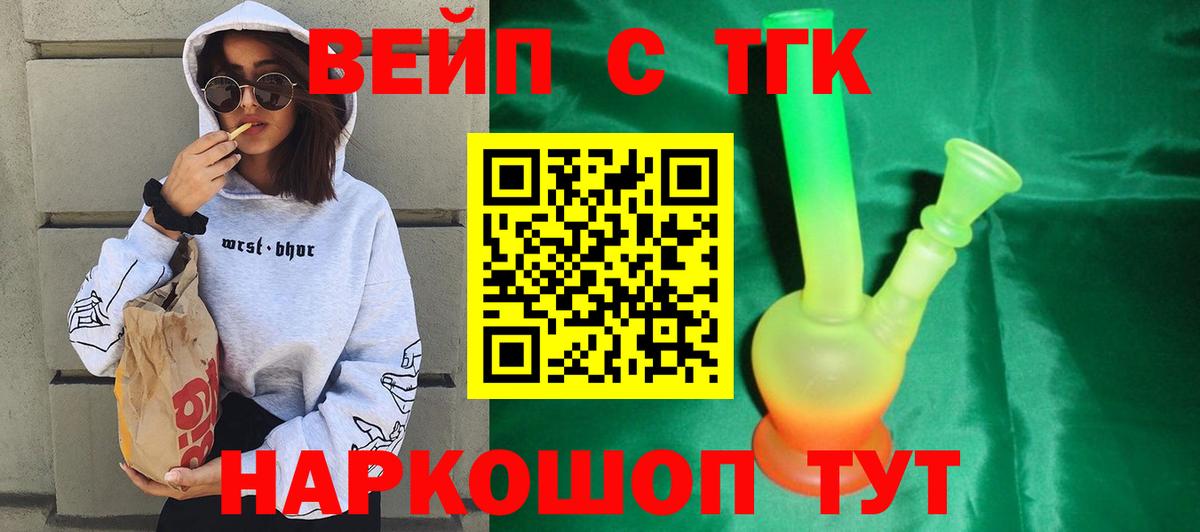 ТГК гашишное масло Павловский Посад