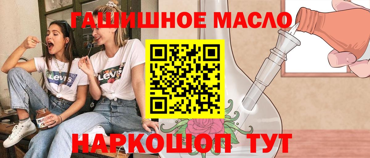 ТГК THC oil  ТГК концентрат  купить закладку  Вход с VPN  Павловский Посад 